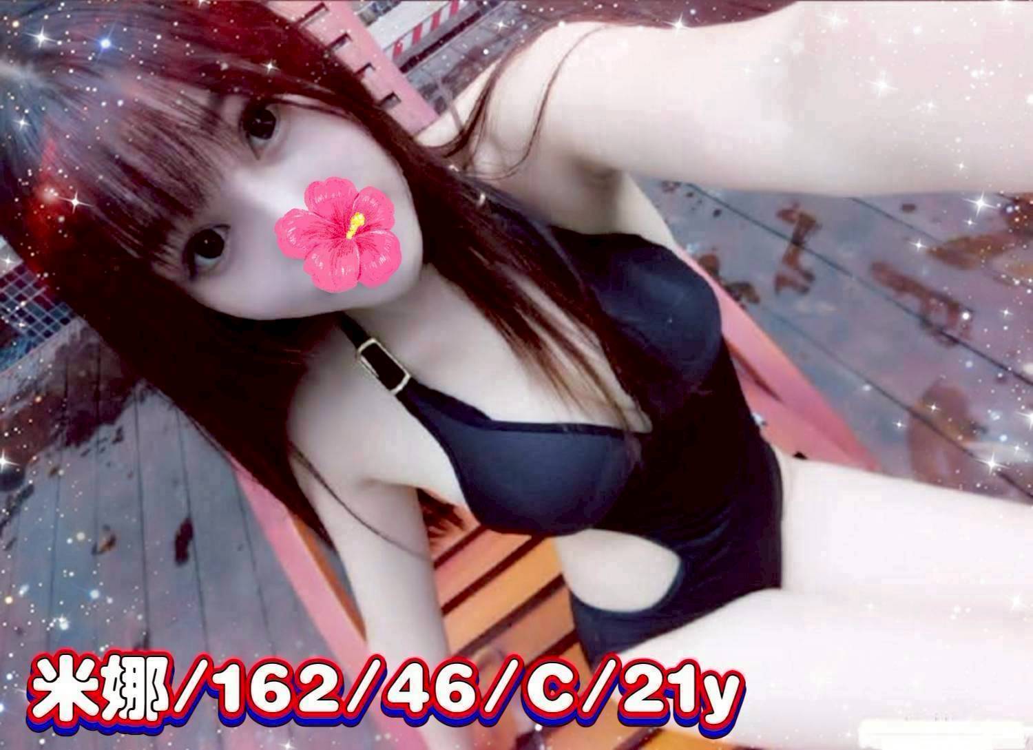 屏東 雅蜜 36D 夜幕公主 擅長深喉